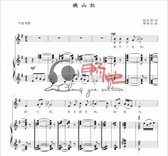映山红 声乐钢琴伴奏五线谱正谱（可移调） 俞抒版本